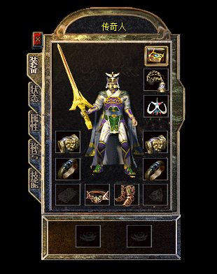 传奇游戏动态效果3